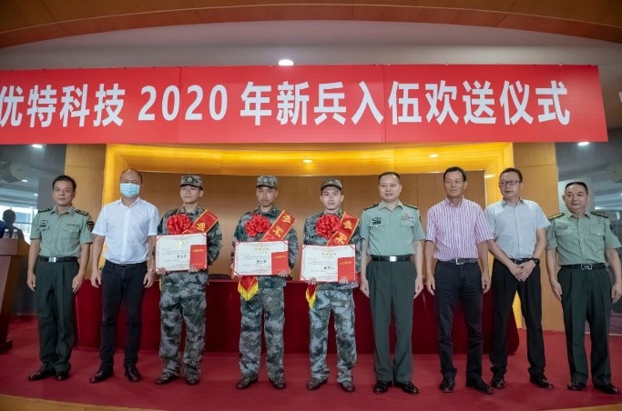 珠海新聞 | 好男兒當(dāng)兵去！優(yōu)特科技3名青年踏上軍旅征途