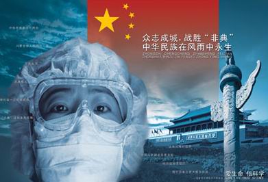 精心調(diào)度戰(zhàn)“非典” 合理安排渡難關(guān)