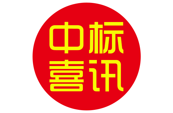 “北京電力公司2005消隱工程”招標(biāo)中，優(yōu)特一舉奪魁