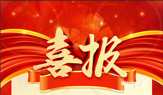 廣西市場(chǎng)又傳捷報(bào)