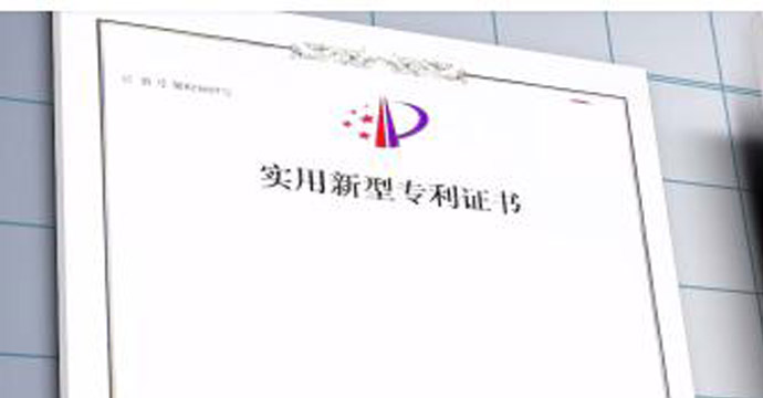 優(yōu)特公司獲“2011年度珠海市專利申請工作先進單位”榮譽稱號